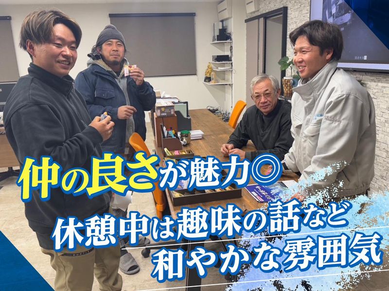 株式会社KOYU設備の求人・転職情報