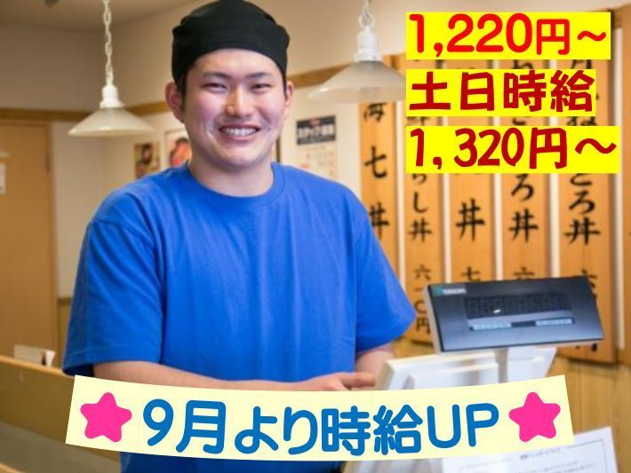江戸和処いなせ庵　イオンモール成田店のアルバイト・バイト求人情報-02