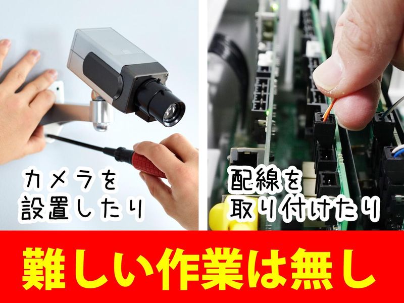 株式会社トラストのアルバイト・バイト求人情報-02
