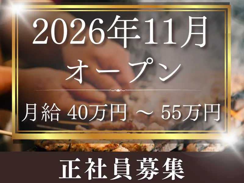 株式会社タイショウの求人・転職情報