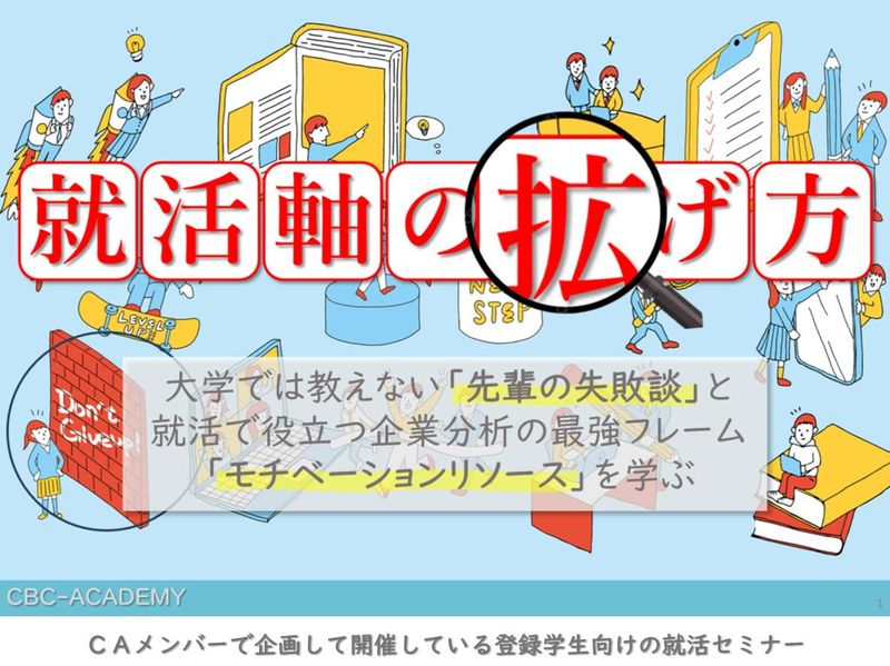 CBC新宿オフィス(株式会社フロム・エージャパン内)のアルバイト・バイト求人情報-03