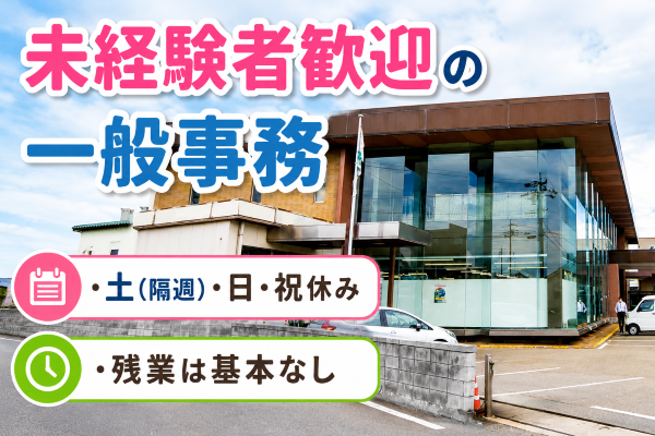 株式会社 武田長野の求人・転職情報