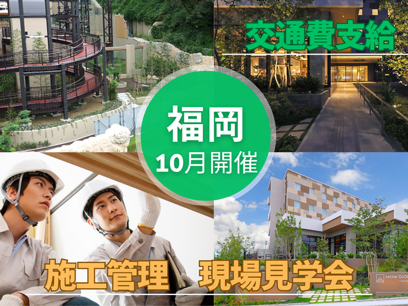 上村建設株式会社