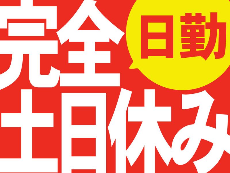 株式会社フレックス