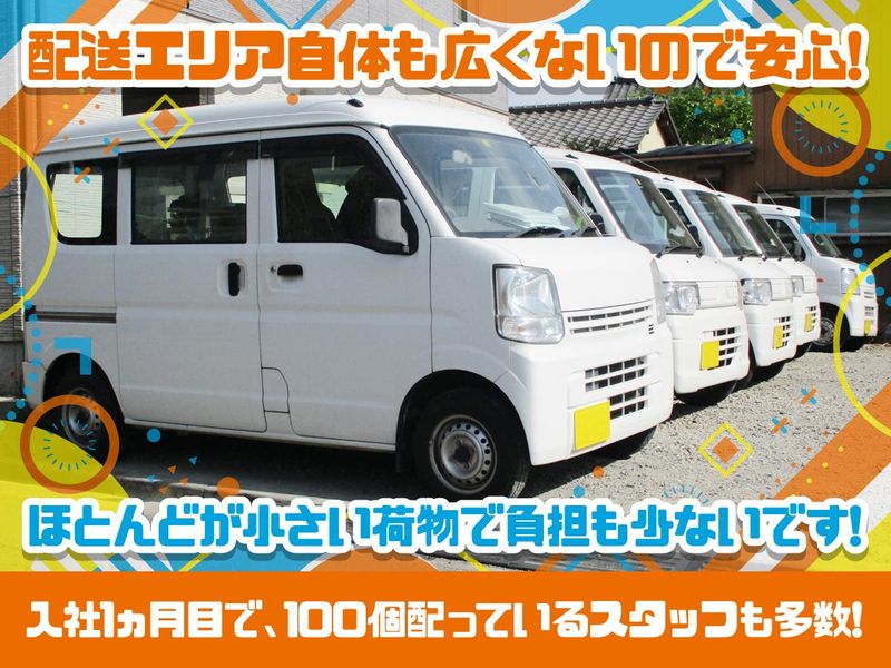 保田運送-0005の求人・転職情報