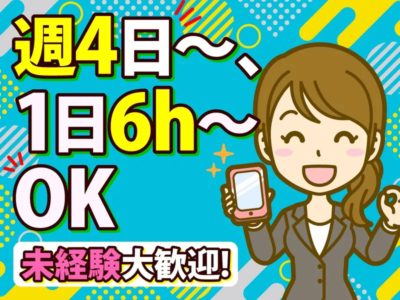 ソフトバンク姫路今宿のアルバイト・バイト求人情報-02
