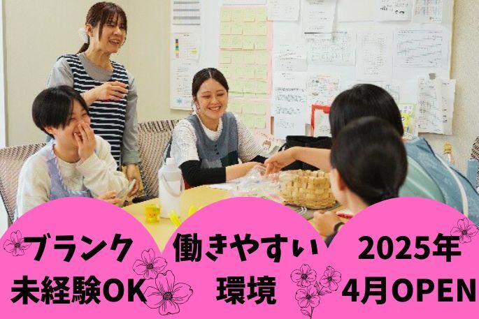 社会福祉法人真人舎-0006の求人・転職情報