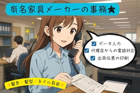 東西株式会社のアルバイト・バイト求人情報-23