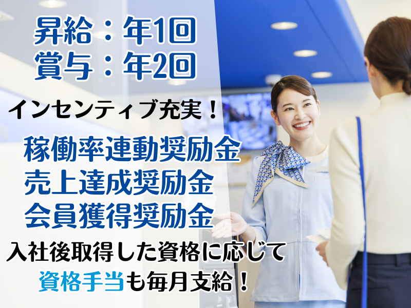 東横INN　東京駅新大橋前のアルバイト・バイト求人情報-04