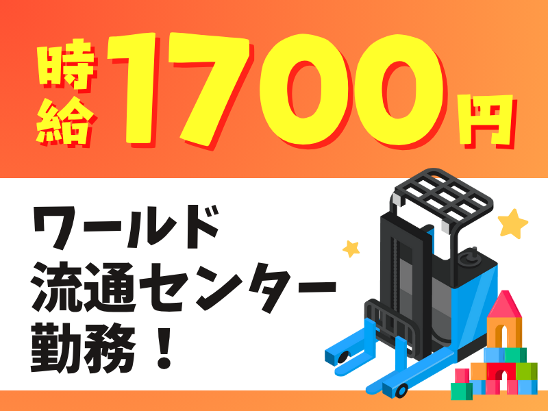 シグマロジスティクス株式会社/SLNのアルバイト・バイト求人情報-07