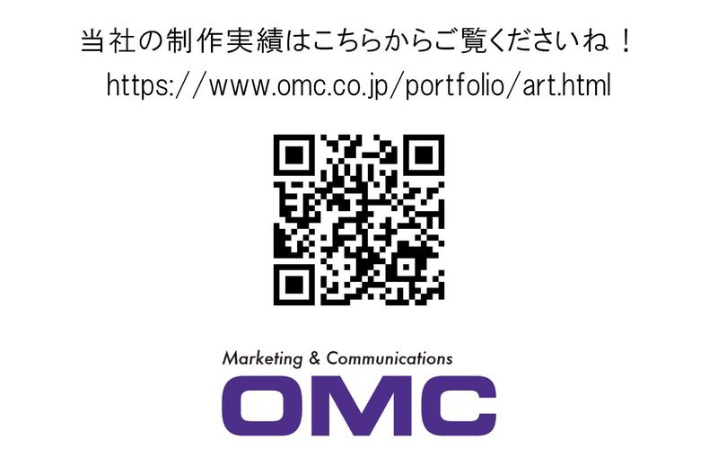 株式会社オーエムシーのアルバイト・バイト求人情報-02