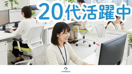 インターノウス株式会社の求人・転職情報