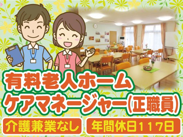 株式会社さわやか倶楽部の求人・転職情報