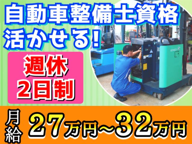 有限会社原島商会の求人・転職情報