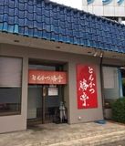 とんかつ勝亭のアルバイト・バイト求人情報-02