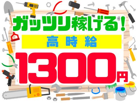 株式会社ビートの求人