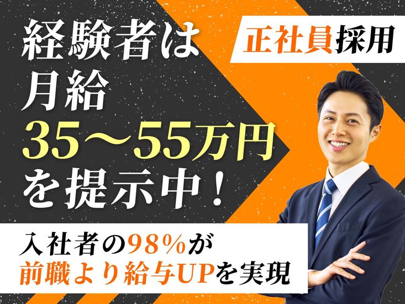 株式会社フォーラムエンジニアリング-0034の求人・転職情報