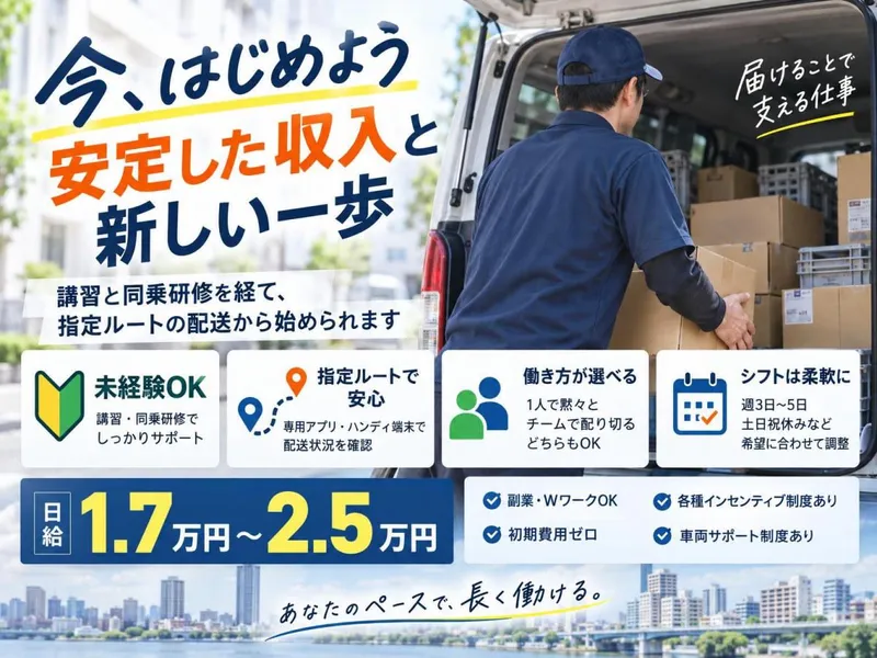 株式会社利便東京-0026の求人・転職情報