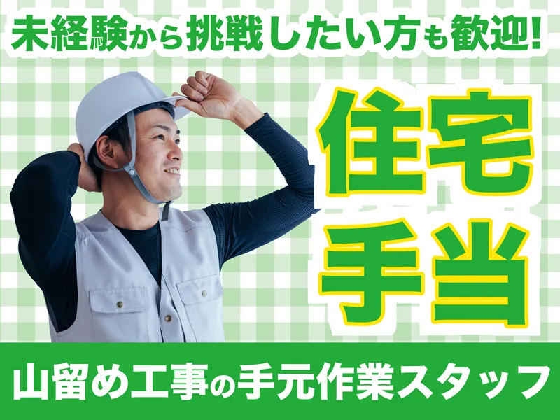 有限会社川内鉄工工業の求人・転職情報