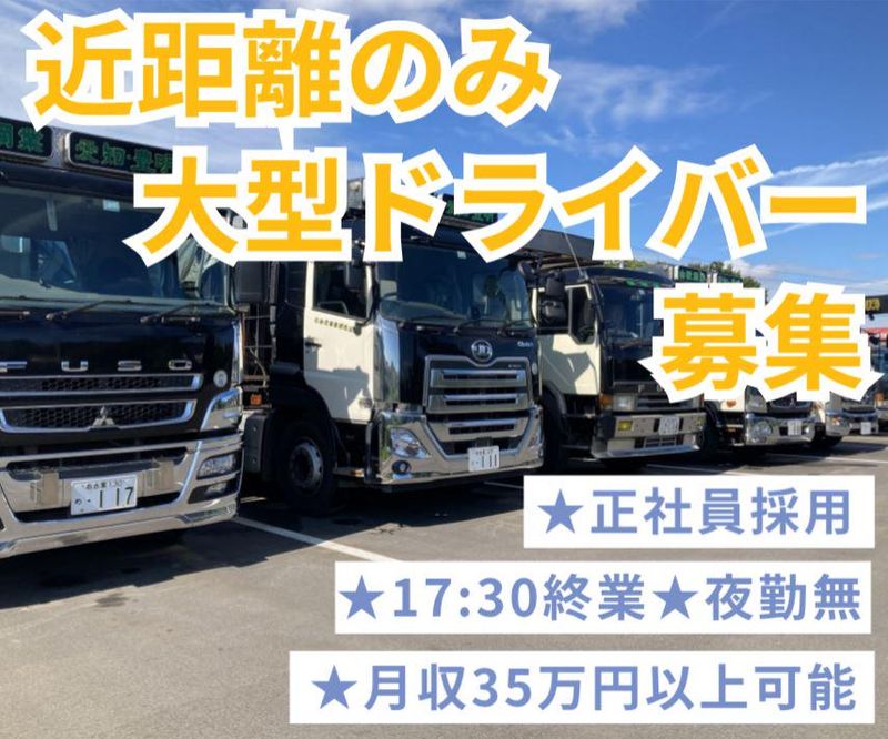 山秋鋼業株式会社の求人・転職情報