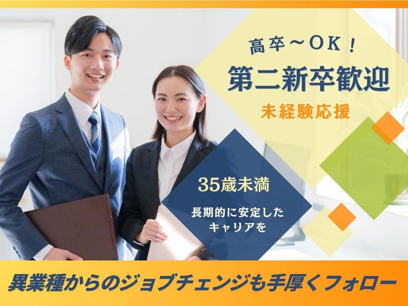 株式会社ジェイ・エヌ・エスの求人・転職情報