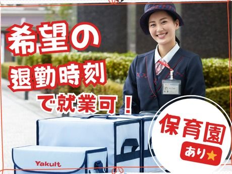 大阪東部ヤクルト販売株式会社の求人・転職情報