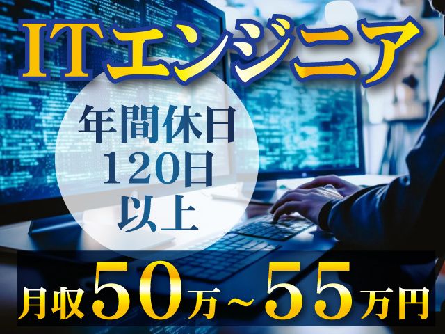 サイテック株式会社（東京本社）の求人・転職情報
