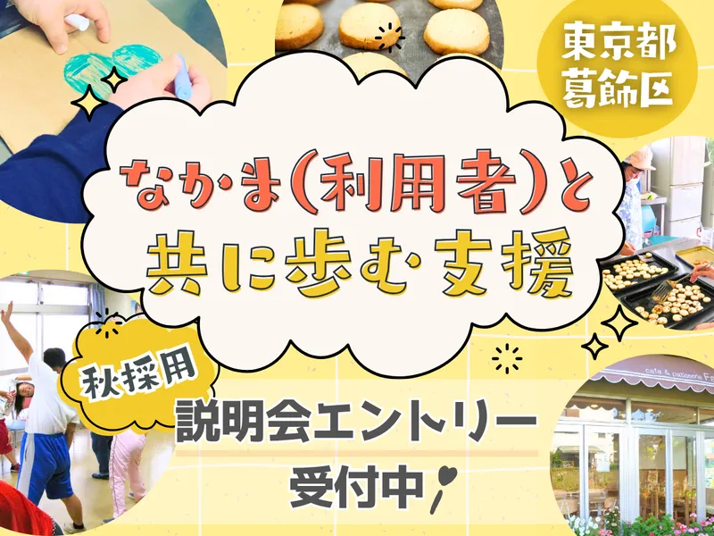 社会福祉法人かがやけ福祉会