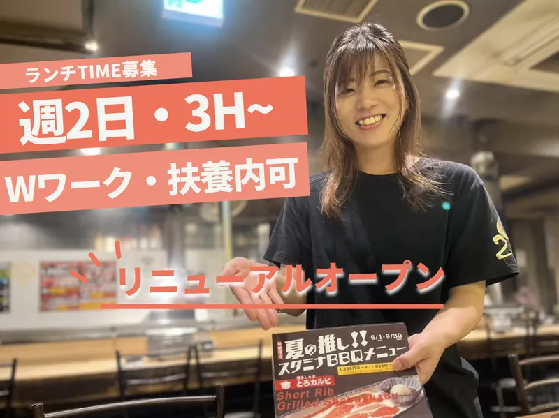 あじびるグループ　298三宮店のアルバイト・バイト求人情報