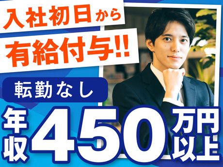 セコム株式会社の求人・転職情報