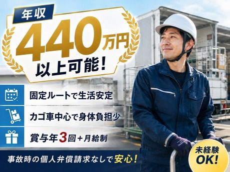 ロジストラスト・パートナーズ株式会社の求人・転職情報