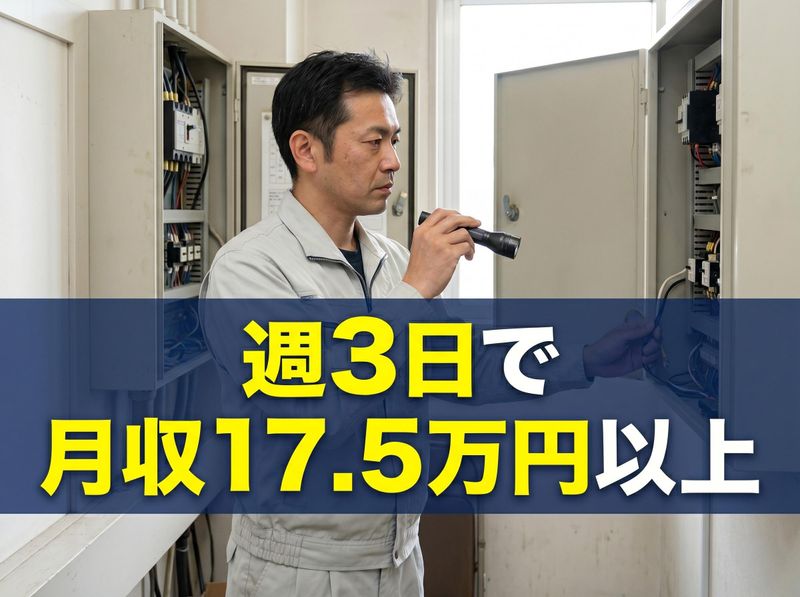 スターツファシリティーサービス株式会社の求人・転職情報
