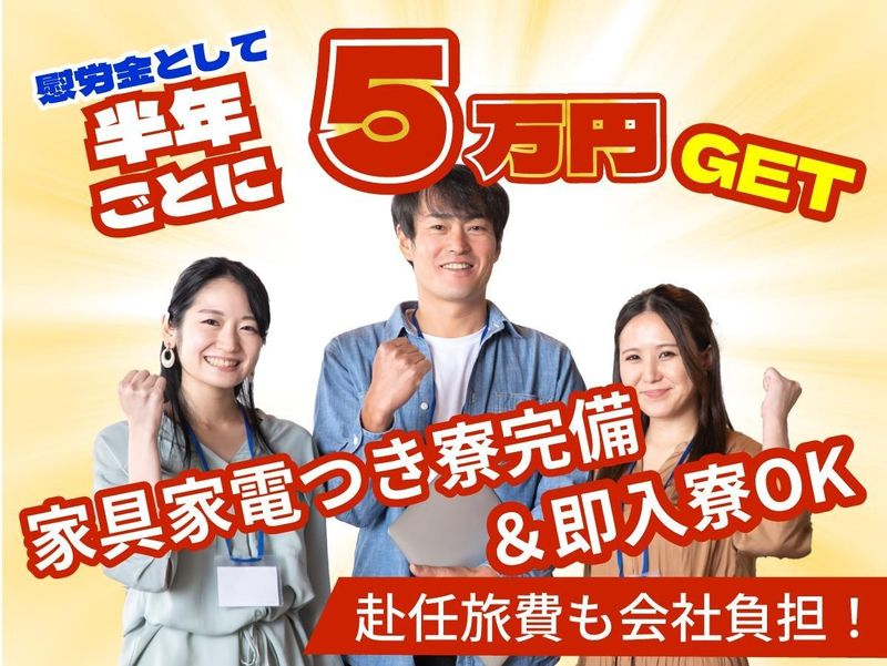 株式会社サンライズの求人・転職情報