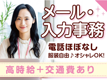アイスタッフ株式会社のアルバイト・バイト求人情報-28