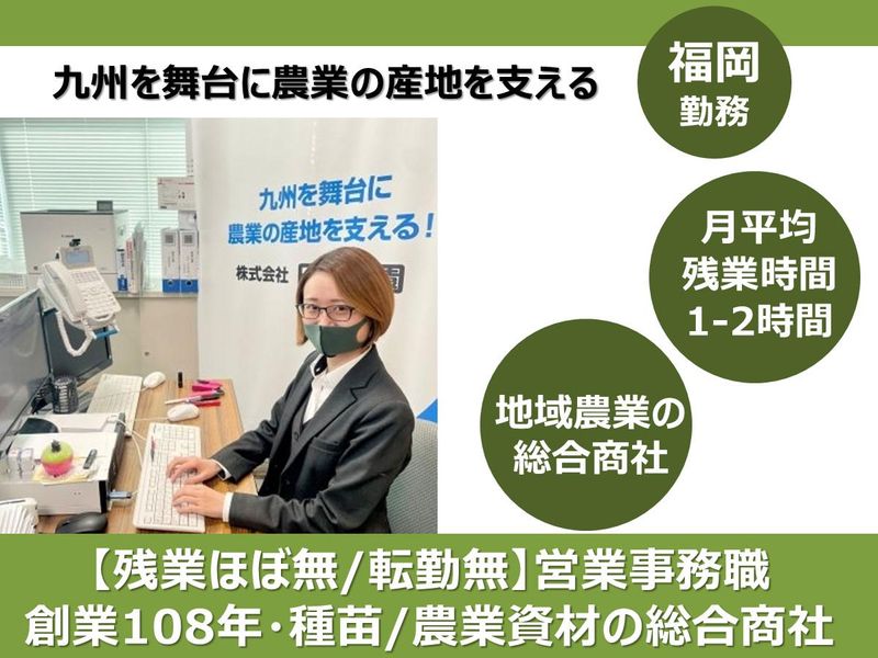 株式会社田中農園