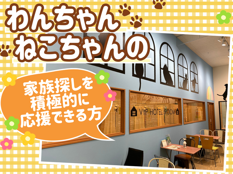 ワンラブ(ONELOVE)カインズ福岡新宮店のアルバイト・バイト求人情報-03