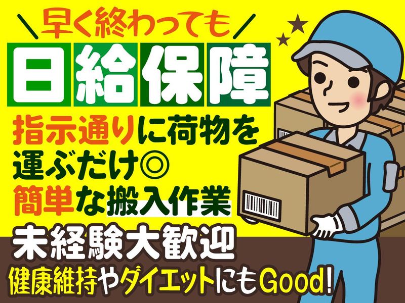 株式会社ノマッツのアルバイト・バイト求人情報-01