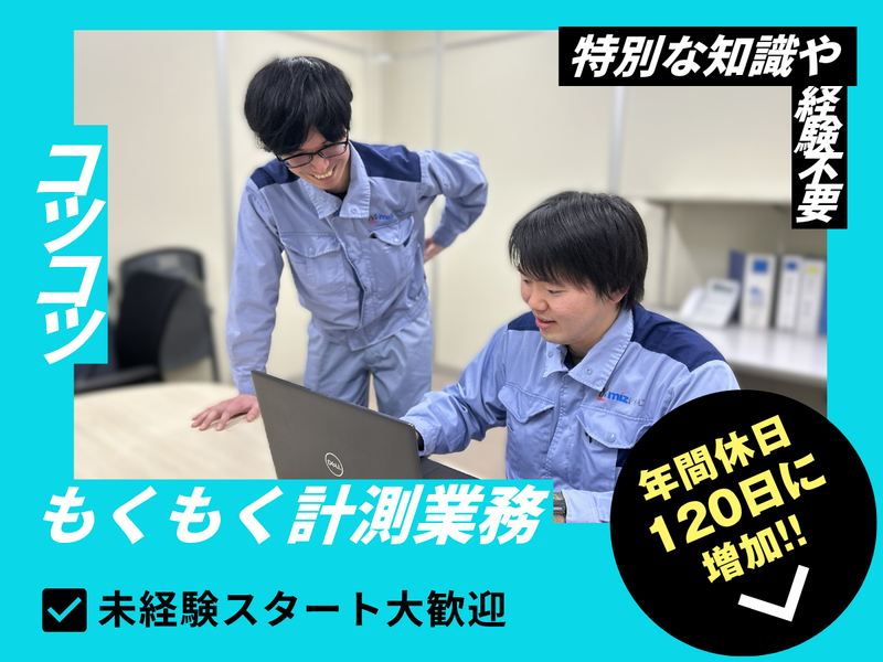 株式会社ミズレックの求人・転職情報