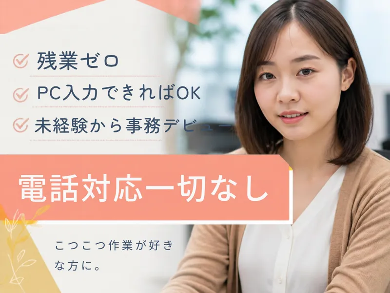 株式会社ヒューマン・キャピタル・マネージメントの派遣求人情報