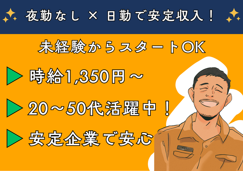 株式会社ウイング協和