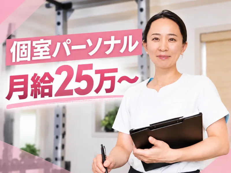 合同会社ＲＯＯＴＰＬＵＳの求人・転職情報