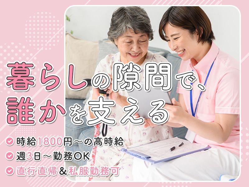 株式会社セリシールのアルバイト・バイト求人情報-02