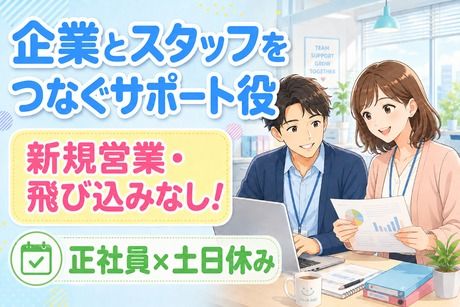 株式会社ビートの求人・転職情報