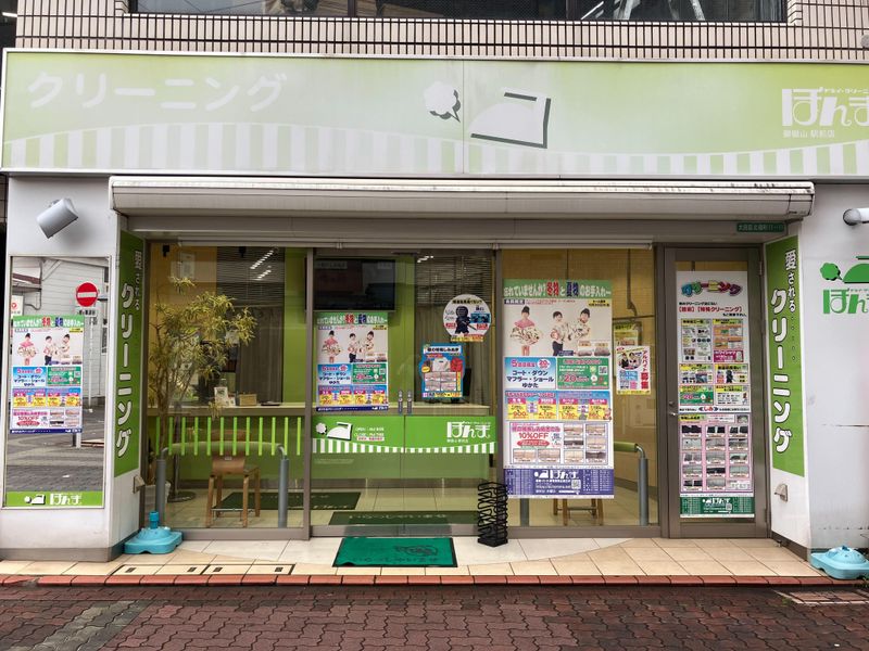 ドライ・クリーニングほんま西小山駅前店のアルバイト・バイト求人情報-03