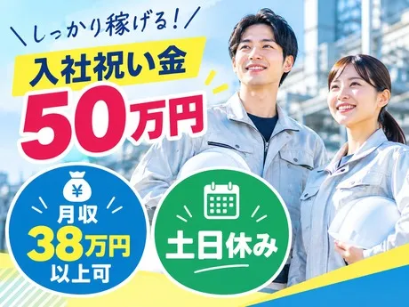 株式会社平山 豊田支店の求人・転職情報