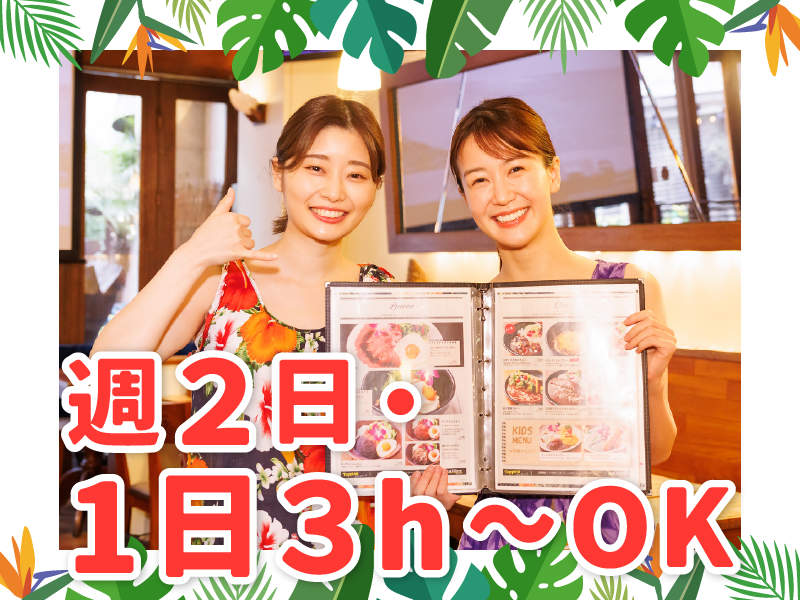 Rrainbow　東京ドーム店のアルバイト・バイト求人情報-03