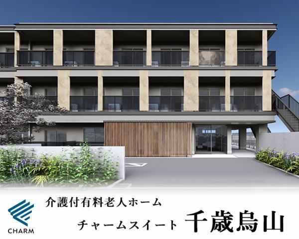 チャームスイート千歳烏山のアルバイト・バイト求人情報-23