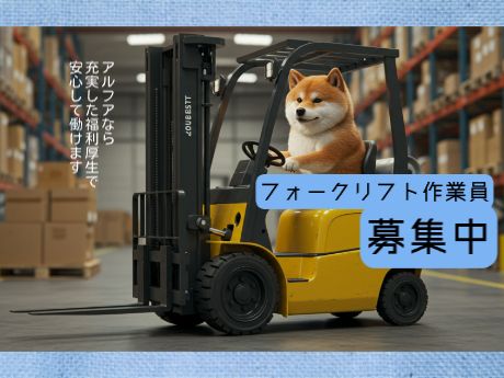 株式会社アルフア