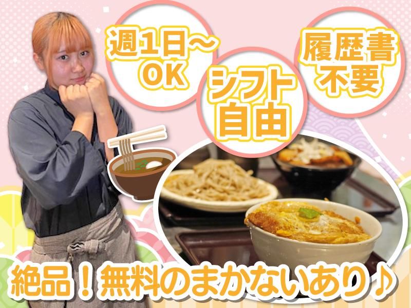 山わさび イオンモール札幌発寒店(株式会社サプライズ)のアルバイト・バイト求人情報-02