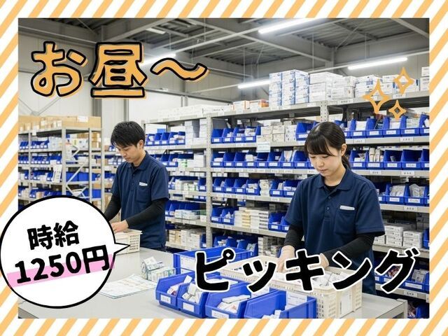 株式会社ホットスタッフ尼崎